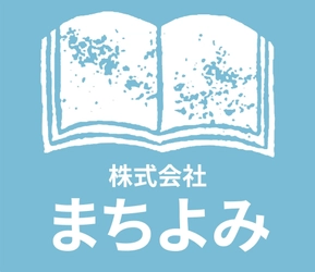 株式会社まちよみ