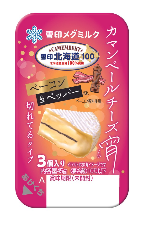 「雪印北海道100 カマンベールチーズ宵 ベーコン&ペッパー味 切れてるタイプ(3個入り)」