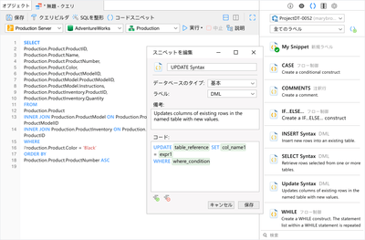 コードスニペット