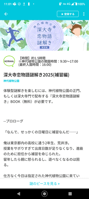 【コンテンツ表示イメージ】
