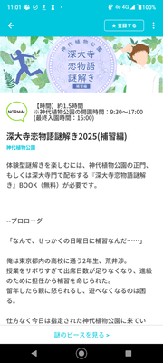 【コンテンツ表示イメージ】