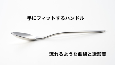 手にフィットするハンドル