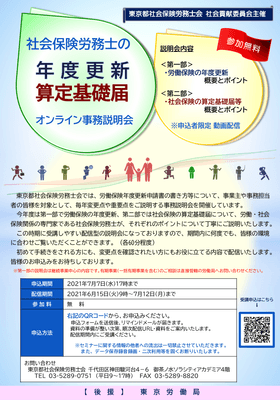 チラシ