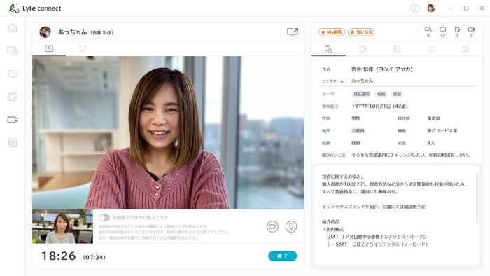 PCアプリ:1on1会議