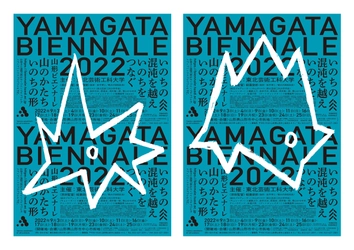 山形市中心街を起点に、アート・デザインの多彩なプログラムを展開 「みちのおくの芸術祭 山形ビエンナーレ2022」9月3日(土)開幕