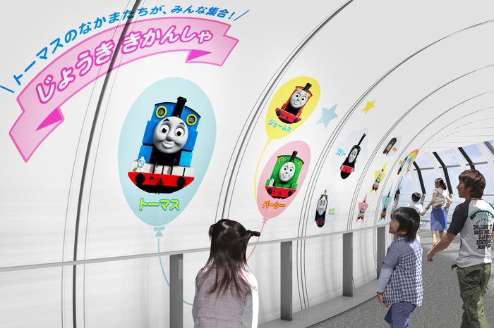 「空に浮かぶわくわくトンネルを進め!」(イメージ)