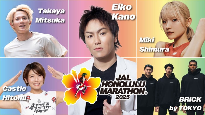 ゲストランナー決定