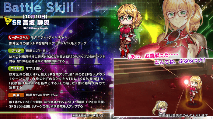 スキル詳細