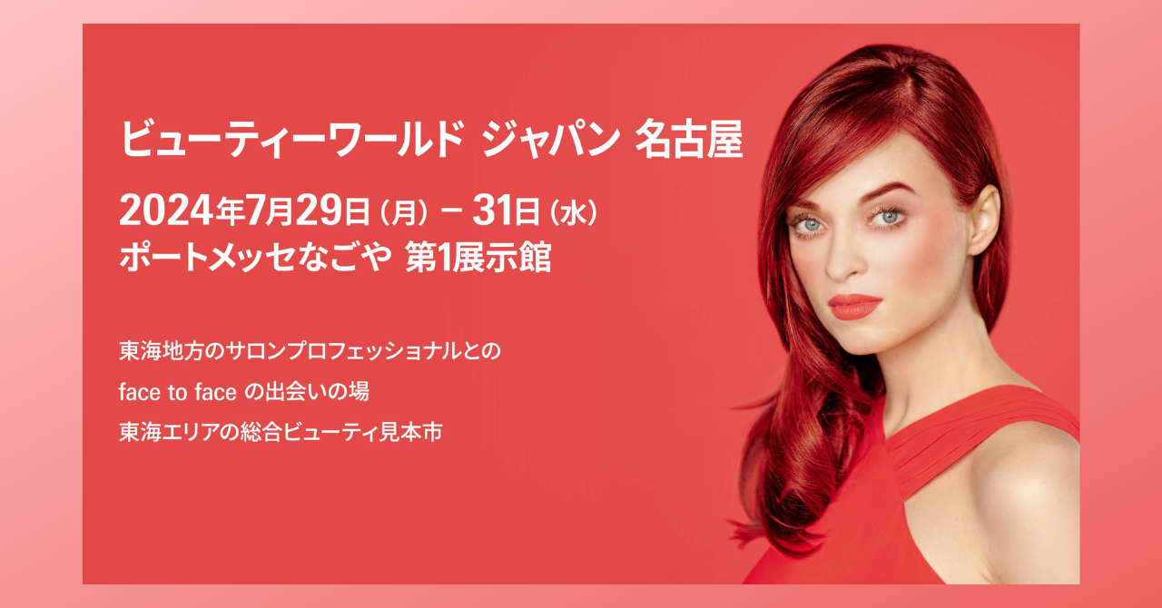 ビューティーワールドII、NEWバンビ物語