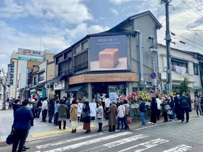 One Hundred Bakery 愛知県一宮店 オープンの様子