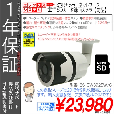 手の平サイズの記録装置一体型の防犯カメラが登場！ 130万画素の撮影が可能、SDカード 200GBにも対応