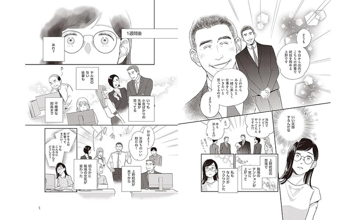 イントロストーリー