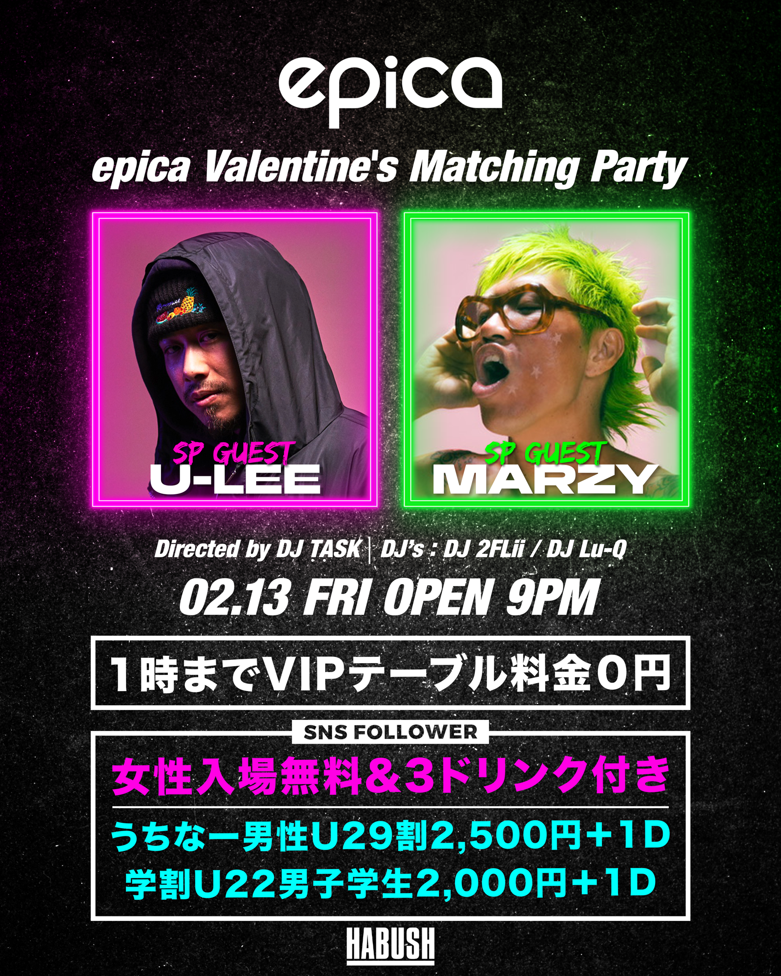 2026年2月13日(金)、「エピカ・沖縄」にて
『epica Valentine's Matching Party』開催！
スペシャルゲストにAwichやMonyHorseのライブDJも務めるDJ/ProducerのU-LEEと、フレキシブルなミックスと類稀なMCスキルでフロアを盛り上げるDJスタイルのMARZYが出演！
