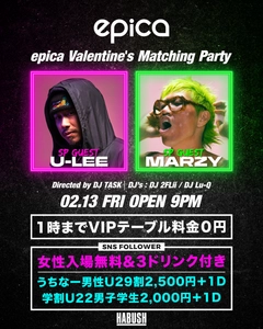 2026年2月13日(金)、「エピカ・沖縄」にて
『epica Valentine's Matching Party』開催！
スペシャルゲストにAwichやMonyHorseのライブDJも務めるDJ/ProducerのU-LEEと、フレキシブルなミックスと類稀なMCスキルでフロアを盛り上げるDJスタイルのMARZYが出演！