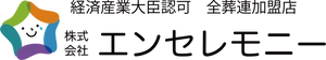 株式会社　縁セレモニー
