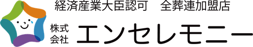 株式会社　縁セレモニー