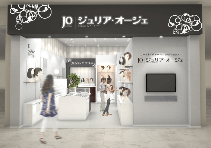 ジュリア・オージェ エミフルMASAKI店 ※イメージ図