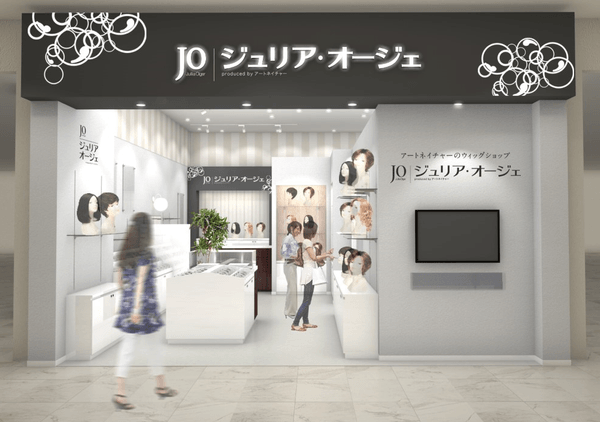 ジュリア・オージェ エミフルMASAKI店 ※イメージ図