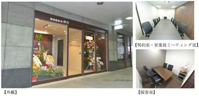 外観 ・営業所 営業所 内写真 