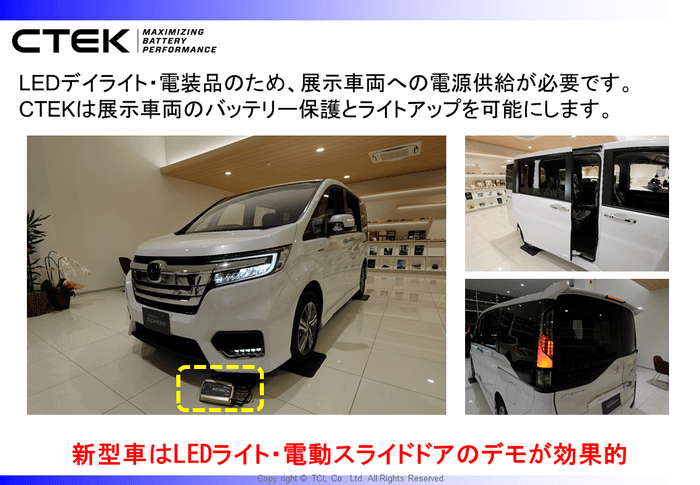 CTEK展示車電源01