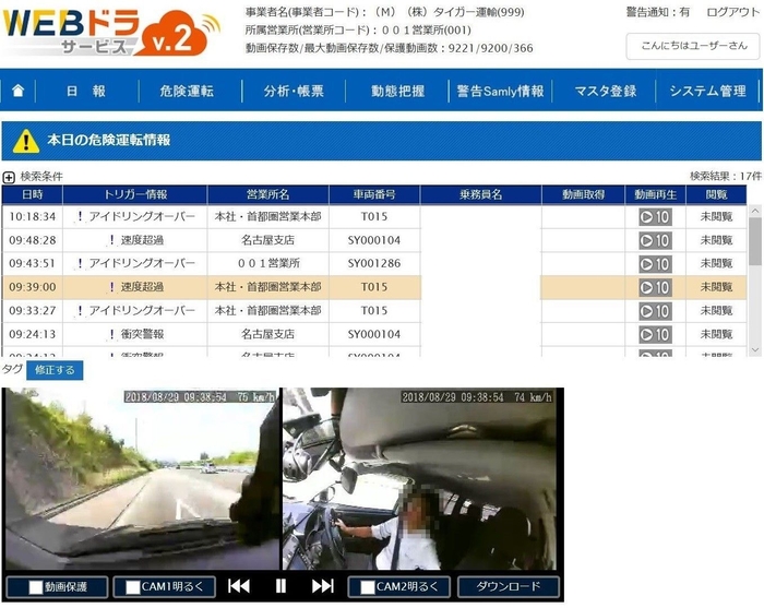 WEBドラサービスV2