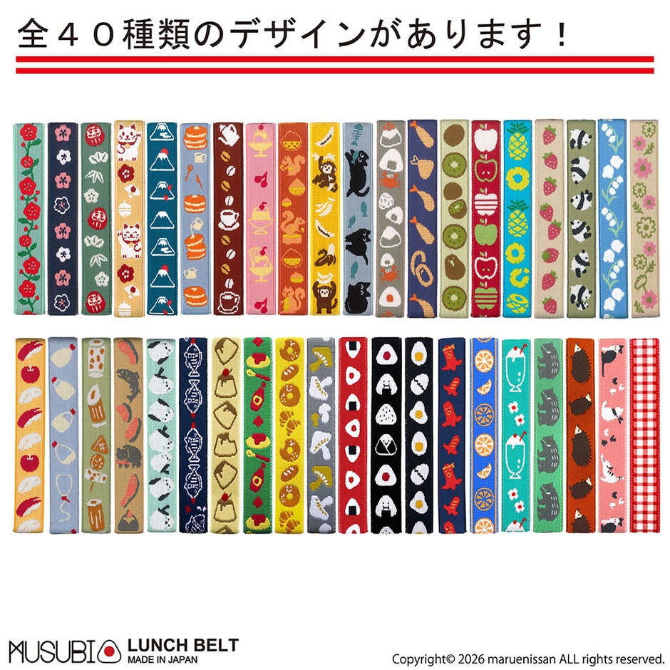 デザイン　全40種