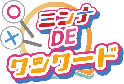 コーナー名