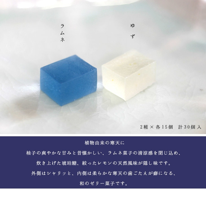 ラムネユズコハク星空