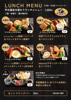 メニュー9