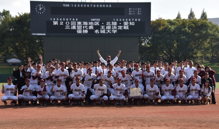 明治神宮大会への出場を決めた硬式野球部