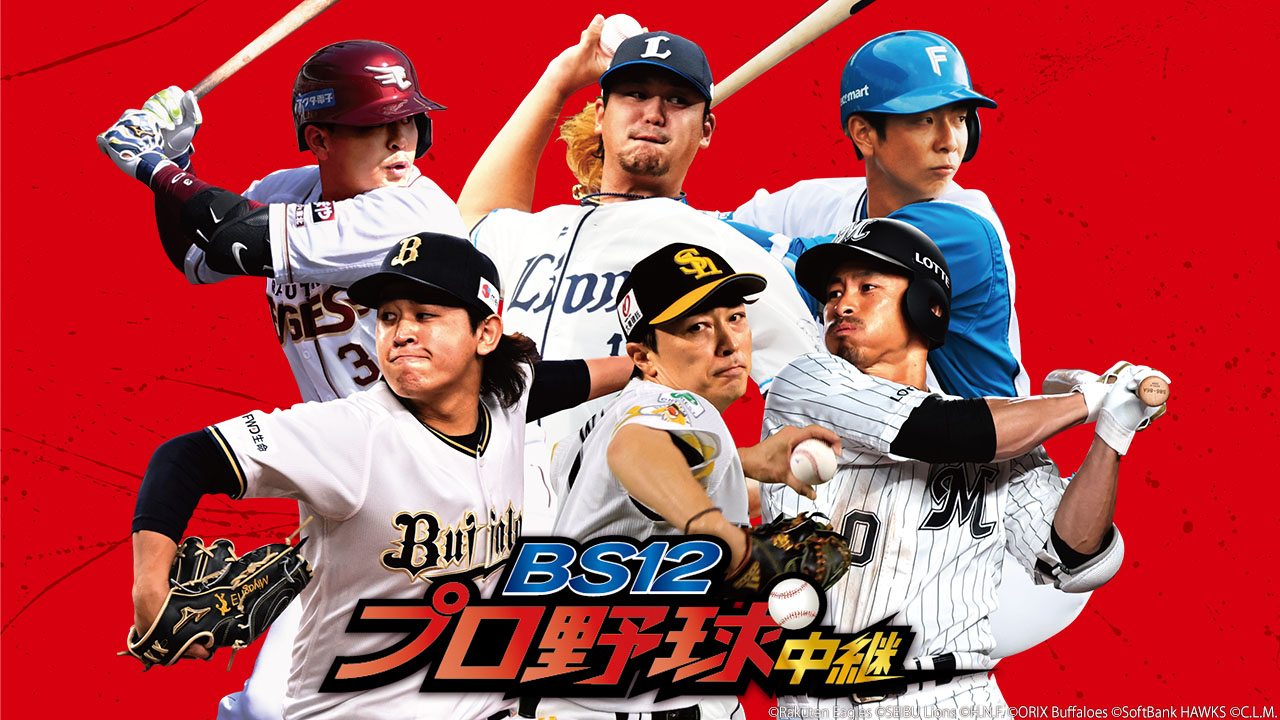 8月21日 横浜DeNAベイスターズ対中日ドラゴンズ ちか