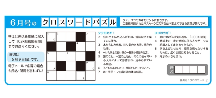 使用例2:(食品販売会社様)