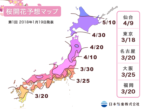 2018年桜開花予想マップ