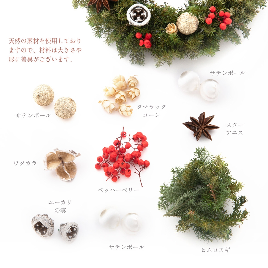 リースを彩るオーナメント