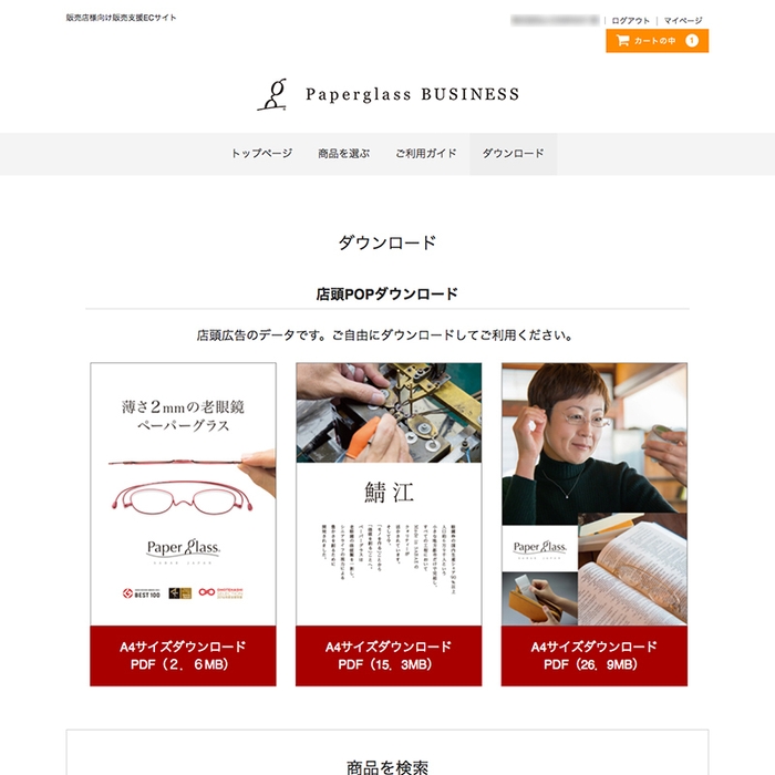 ダウンロード イメージ