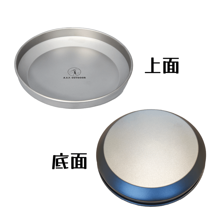 チタン製皿 20cm 深皿3