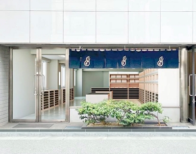 三勝本社