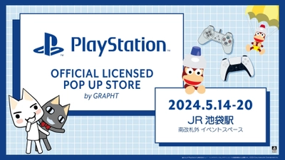 『どこでもいっしょ』、『サルゲッチュ』、『PlayStation(TM)』の 新作オフィシャルライセンスコレクションをリリース　 PlayStation(TM) POP UP STORE等にて5月14日(火)発売