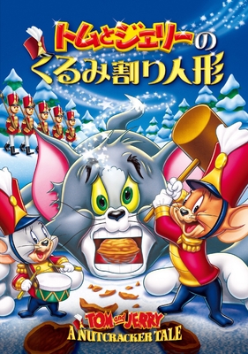 TOM AND JERRY and all related characters and elements (C) & (TM) Turner Entertainment Co. (s20) TM & (C)Warner Bros. Entertainment Inc. All Rights Reserved