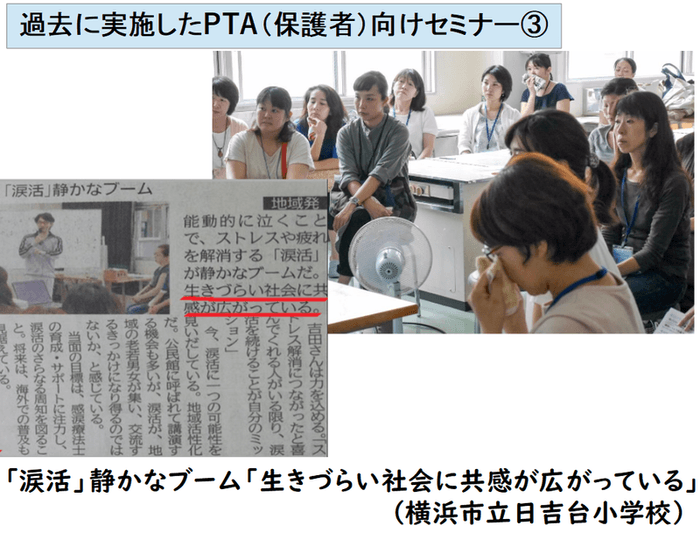 【涙活ではその場で共感脳を震わせて、共感することの大切さを実感してもらます】