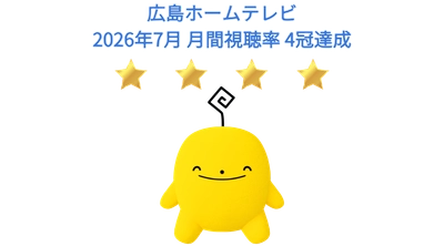 【高視聴率御礼】2026年7月 月間視聴率 4冠達成