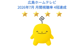 【高視聴率御礼】2026年7月 月間視聴率 4冠達成
