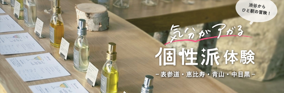 「月刊旅色」4月号:個性派体験