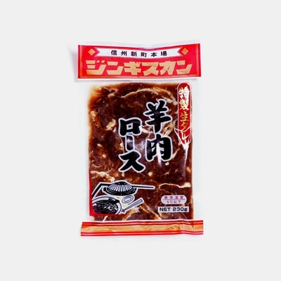 信州新町本場ジンギスカン 特製生ダレ羊肉ロース