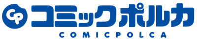 コミックポルカロゴ