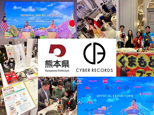 【株式会社サイバーレコード】【活動報告】マレーシア市場開拓：天皇誕生日祝賀レセプション出展レポート