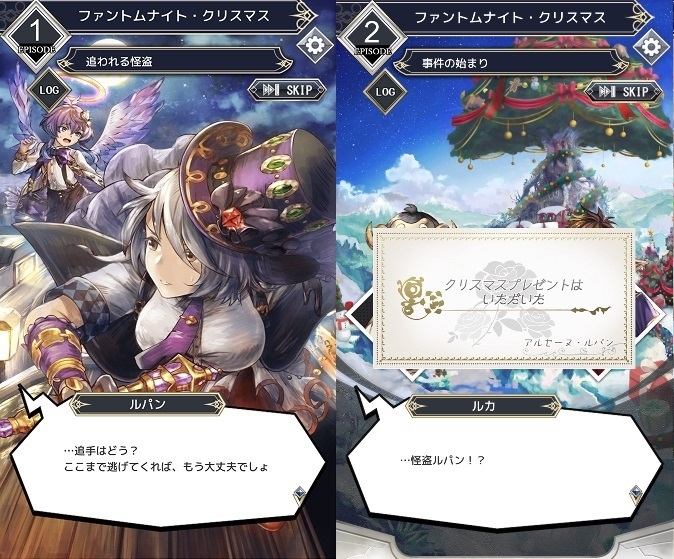 ストーリー画面