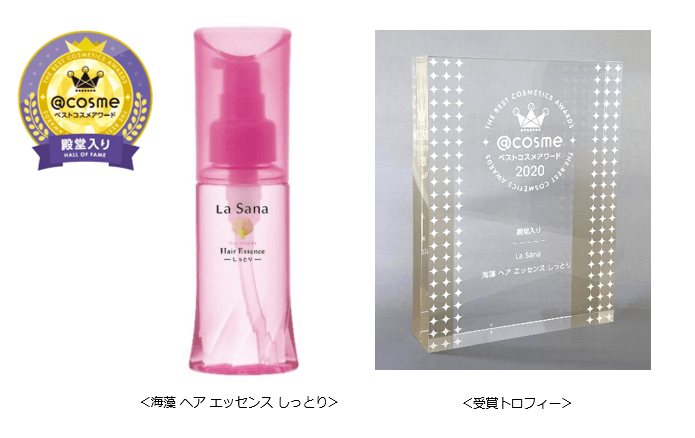 @cosmeベストコスメアワード2020 殿堂入り