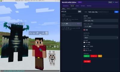 AIと共にMinecraft(R)の世界を作ろう！ 子供向けプログラミング教室が新プログラミング教材 「WorldCraft AI」を開発