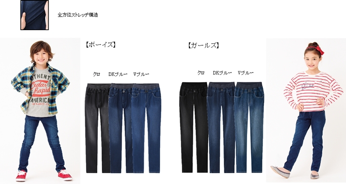 ・走り回れるスポーツデニム Navy(R)「RUN DENIM」からキッズ新発売